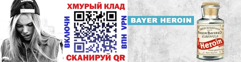 ГЕРОИН Heroin  купить наркотики цена  Куровское 
