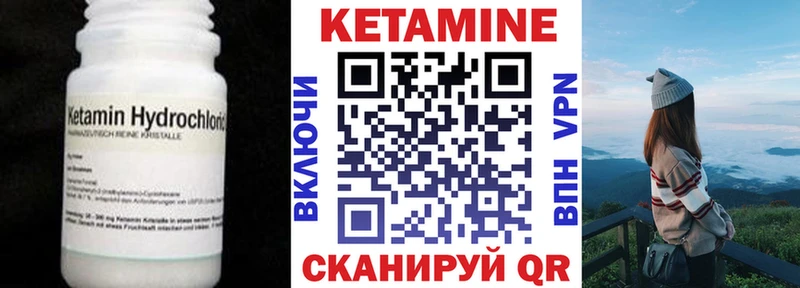 Кетамин ketamine  где продают   Куровское 