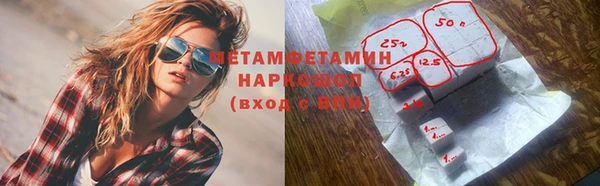 первитин Куйбышев