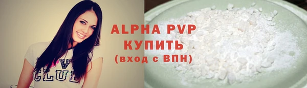 альфа пвп Лагань