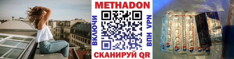 Метадон белоснежный  ОМГ ОМГ как зайти  Куровское 